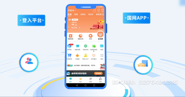 合肥电力供需平台MG动画制作_电力系统可视化动画设计_智慧电网数字化宣传动画_电网科普动画_